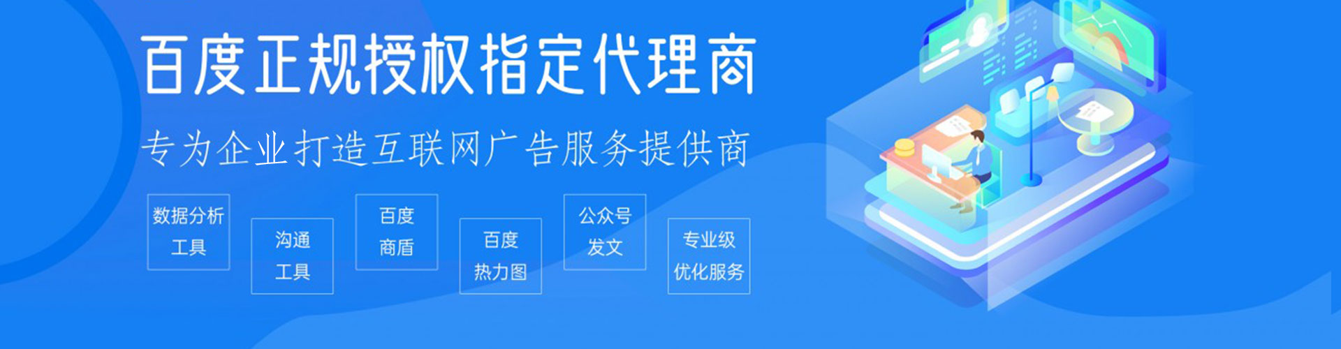 巴彦百度推广排名