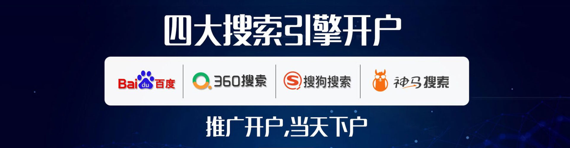 巴彦百度广告竞价